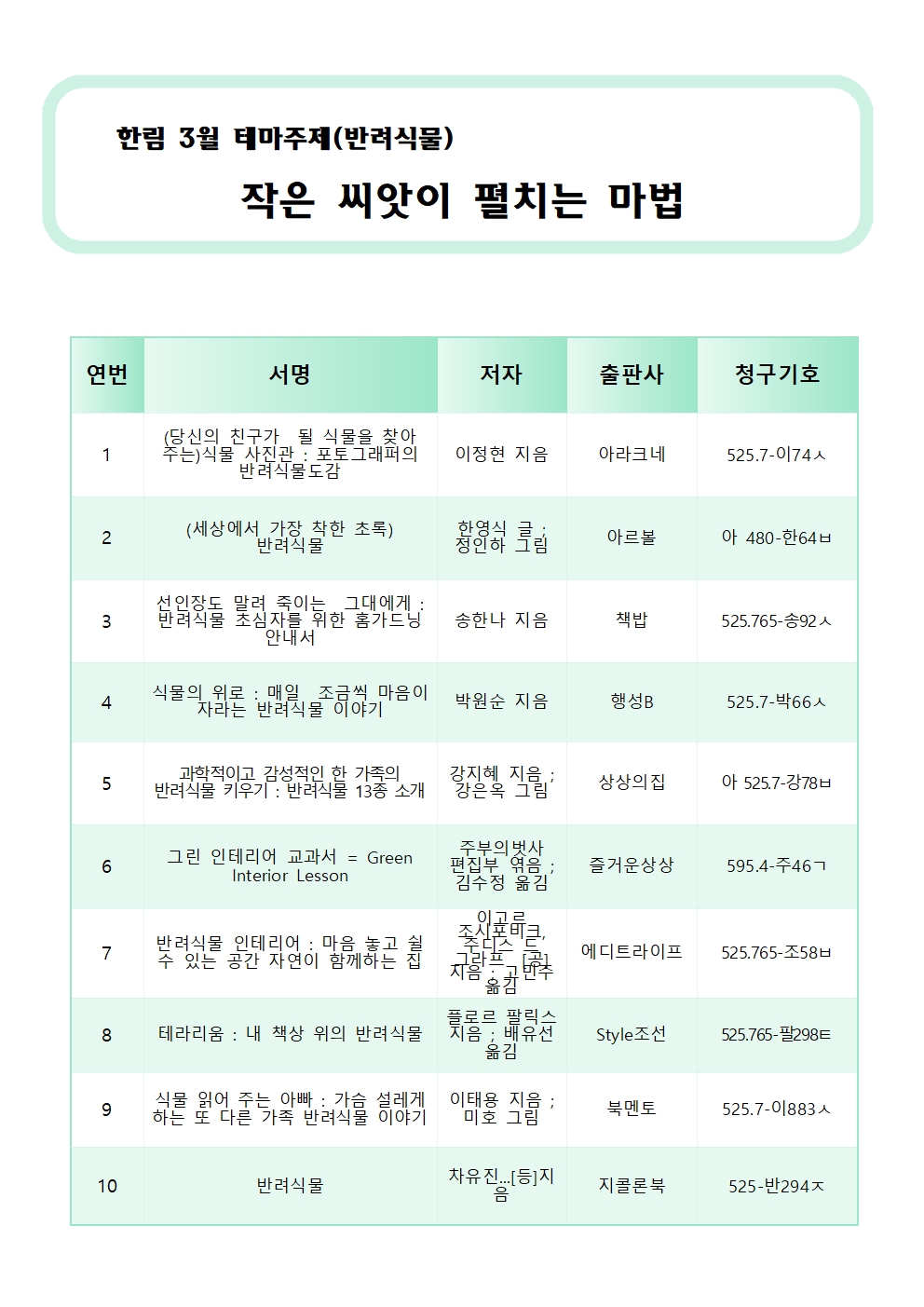 책타고떠나는여행(3월)004.jpg